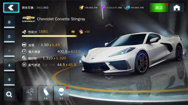 狂野飆車8離線版