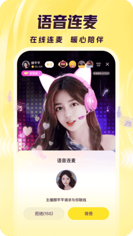 来疯直播手机版图2