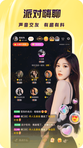 来疯直播手机版图4