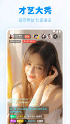 百丽直播app最新版图2