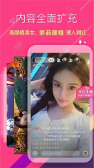 花色直播app安卓版图3