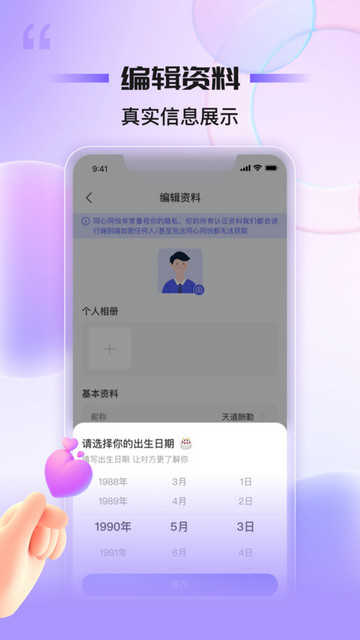 窝心聊天最新版图1
