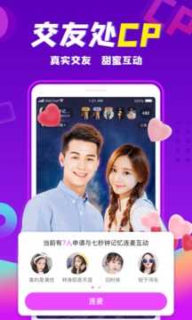 轻甜聊天app官网版图2