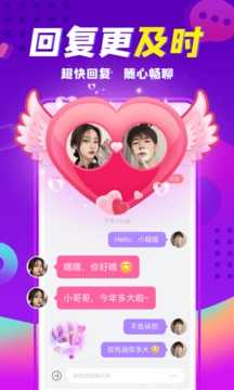 轻甜聊天app官网版图3