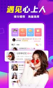 轻甜聊天app官网版图4