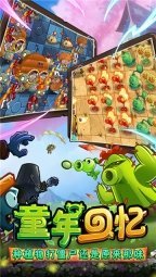 植物大戰(zhàn)僵尸2高清版