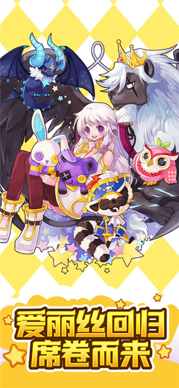 永恒島之彩虹世界