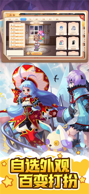 永恒島之彩虹世界