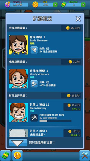 采礦大亨最新版