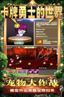 卡牌勇士的世界九游版