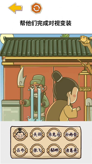 三国大挑战图3