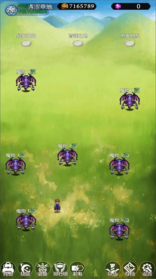 異界掛機錄游戲