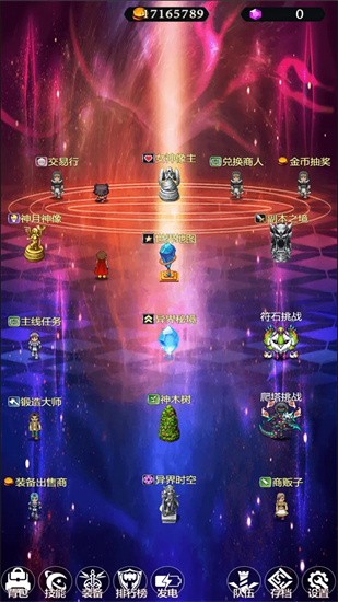 異界掛機錄游戲