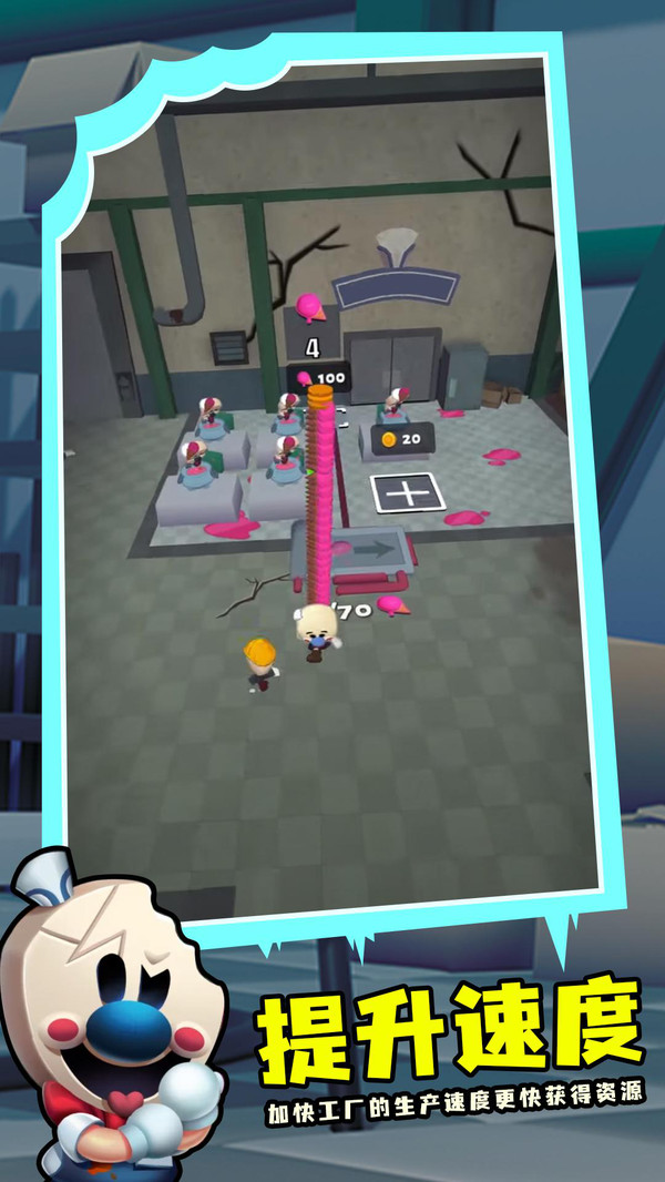 羅德的冰淇淋工廠