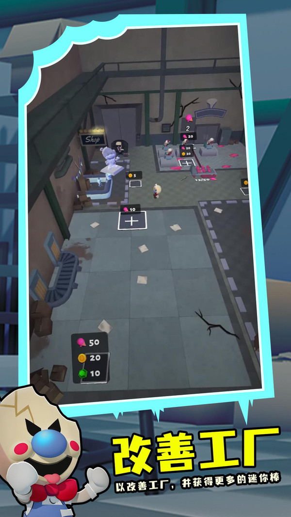 羅德的冰淇淋工廠