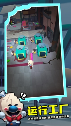 羅德的冰淇淋工廠