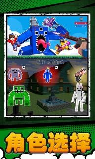 逃離恐怖怪獸游戲手機版