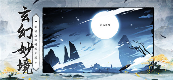 蜀剑苍穹图2