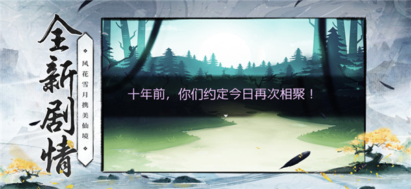 蜀剑苍穹图4