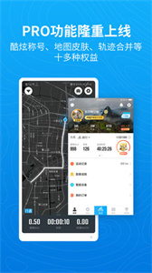 行者app最新版图1