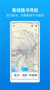 行者app最新版图3