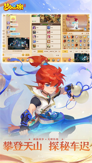 梦幻西游折扣平台  安卓版