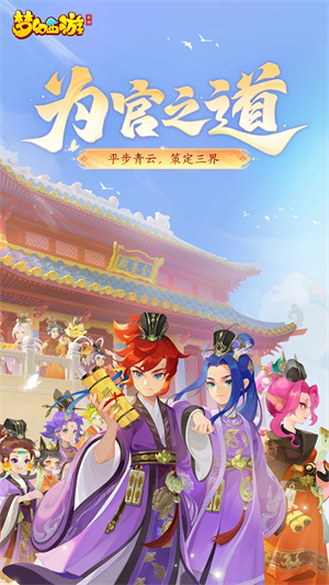 梦幻西游折扣平台  安卓版