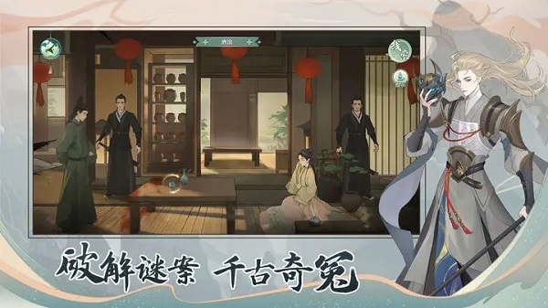 少年游  安卓版