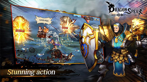 龍之矛1.25最新 安卓版