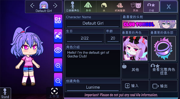 加查隧道中文版