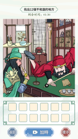 文字王者免費(fèi)最新版