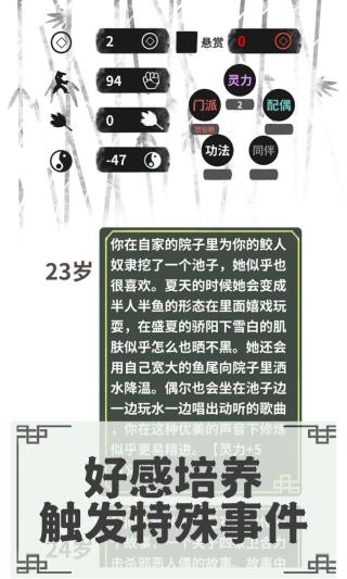 伏魔人偶轉生模擬器