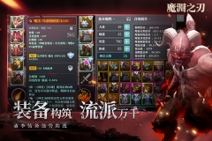 魔淵之刃華為渠道服