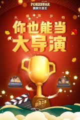 票房大賣王vivo版