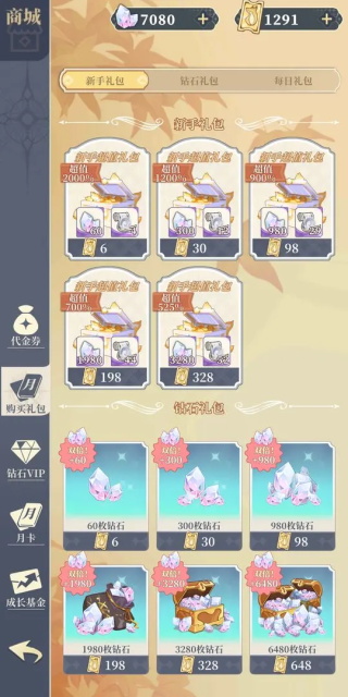 二次元氪金模擬器2最新版