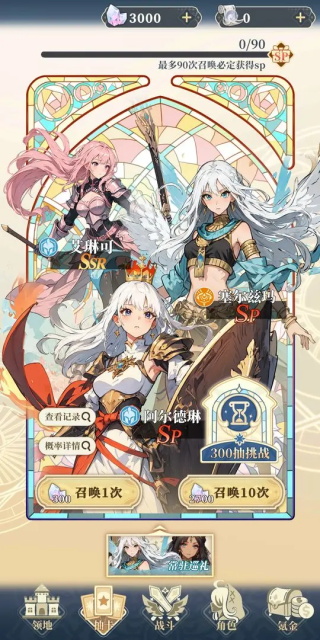 二次元氪金模擬器2最新版