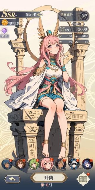 二次元氪金模擬器2最新版