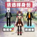 躲猫猫派对模拟游戏手机版