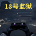 黑夜监控室游戏正式版 v1.6