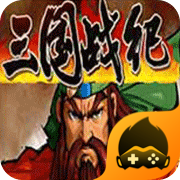 三国战纪街机版 v0.14.44.2