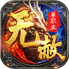 傳奇合擊