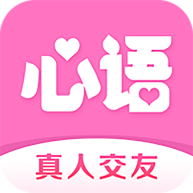 心语交友最新版 v1.0.9