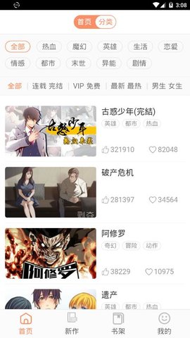 picacg哔咔最新版图2