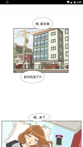 picacg哔咔最新版图3
