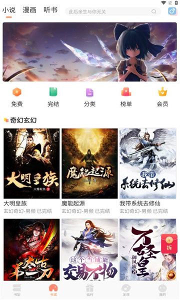 有部小说手机版图3