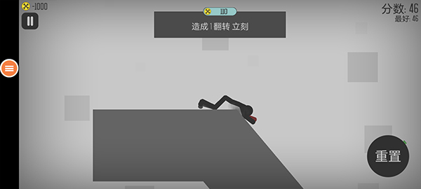 弄死火柴人國際服(Stickman Falling)