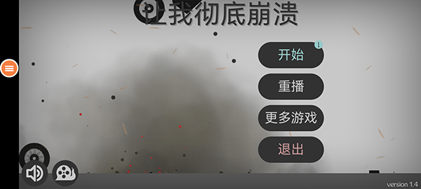 弄死火柴人國際服(Stickman Falling)