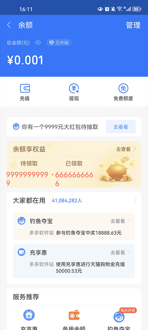 钱包模拟器免费版图2