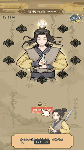 江湖小俠手機版