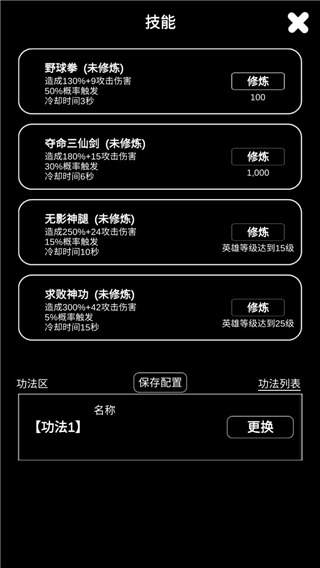 江南武俠見聞錄最新版